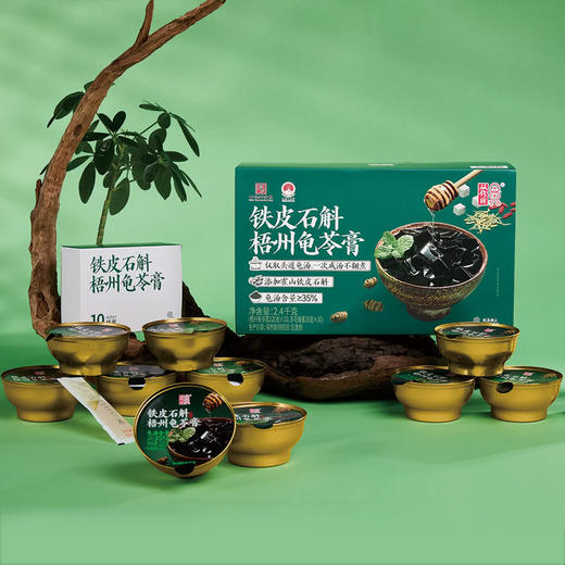 聚便利 X 山姆 双钱牌 铁皮石斛梧州龟苓膏 尝鲜分装 220g/碗 商品图2