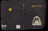 犍陀罗考古史 林立 9787030836557 商品缩略图3