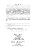 装备体系试验工程概论 王正明等 编 9787030844910 商品缩略图2
