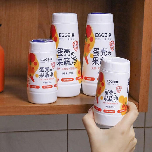 泡一泡！果蔬入口更安心！EGGBIO蛋生元 蛋壳果蔬净 果蔬清洁剂洗洁精 商品图4