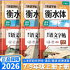 2026秋斗半匠初中语文字帖英语衡水体七年级八年级九年级上册人教版同步教材初中生课本字词积累硬笔书法 商品缩略图0