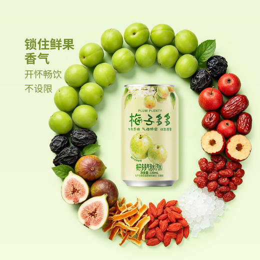 MM 山姆 梅子多多 气泡水（汽水）330ml*10/20罐 商品图4