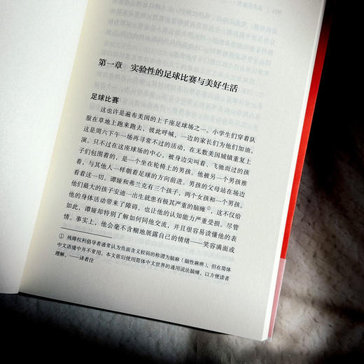 道德实验室 为美好生活而奋斗 谢丽尔·马蒂利 美国人类学学会（AAA）医学人类学分会2015年度“新千年图书奖” 商品图9