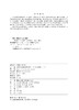 工程流体力学（第五版） 商品缩略图2