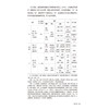 经方知行录 常见病八纲六经方证辩治应用 马培锋 著 可供中医临床工作者 中医药院校师生及中医药爱好者参阅 中国医药科技出版社 商品缩略图4