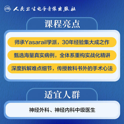 颅内动脉瘤显微夹闭手术典型病例荟萃【U盘】 商品图1