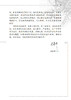 绕来绕去的向量法（第2版）张景中 彭翕成 商品缩略图9