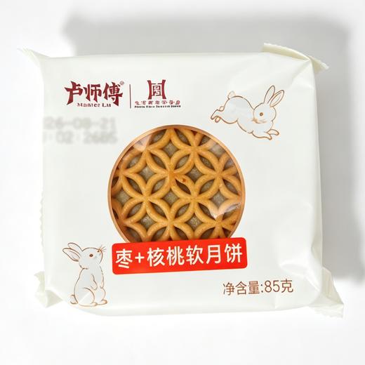 卢师傅85g枣+核桃软月饼 商品图0