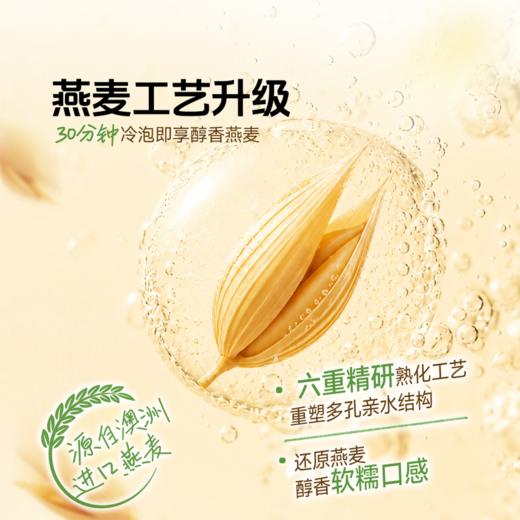 聚便利 X 山姆 WILLIAMS TOWN 高蛋白冷泡燕麦 尝鲜分装 40g/杯 商品图4