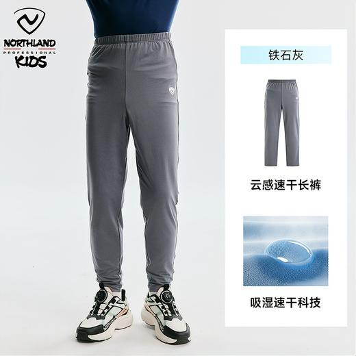 儿童薄款运动长裤(120-175码)(48小时发货)—诺诗兰 商品图6