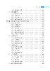 全球网络空间测绘报告 “网络空间测绘技术丛书”编委会 9787030858368 商品缩略图10