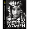 中信出版 | 天生出彩：国家地理全球女性百年图鉴 商品缩略图2