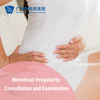 Menstrual Irregularity Consultation and Examination Packge 商品缩略图0