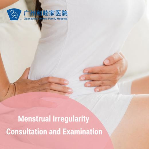 Menstrual Irregularity Consultation and Examination Packge 商品图0
