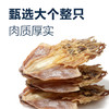 MM 山姆 深海大墨鱼干 600g 商品缩略图2