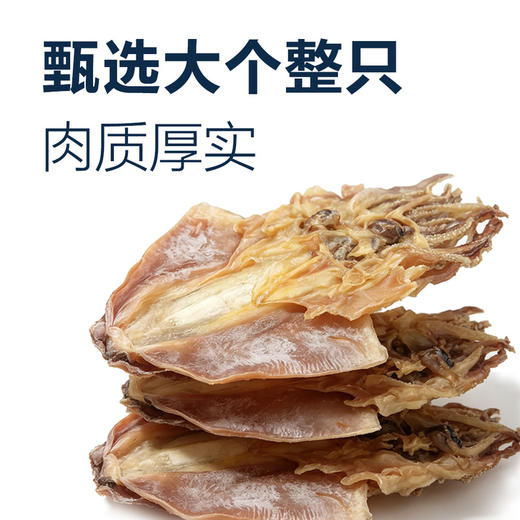 MM 山姆 深海大墨鱼干 600g 商品图2