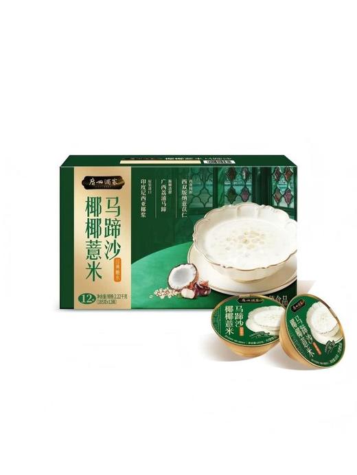 聚便利 x 山姆 广州酒家 椰椰薏米马蹄沙 尝鲜分装 185g/碗 商品图0