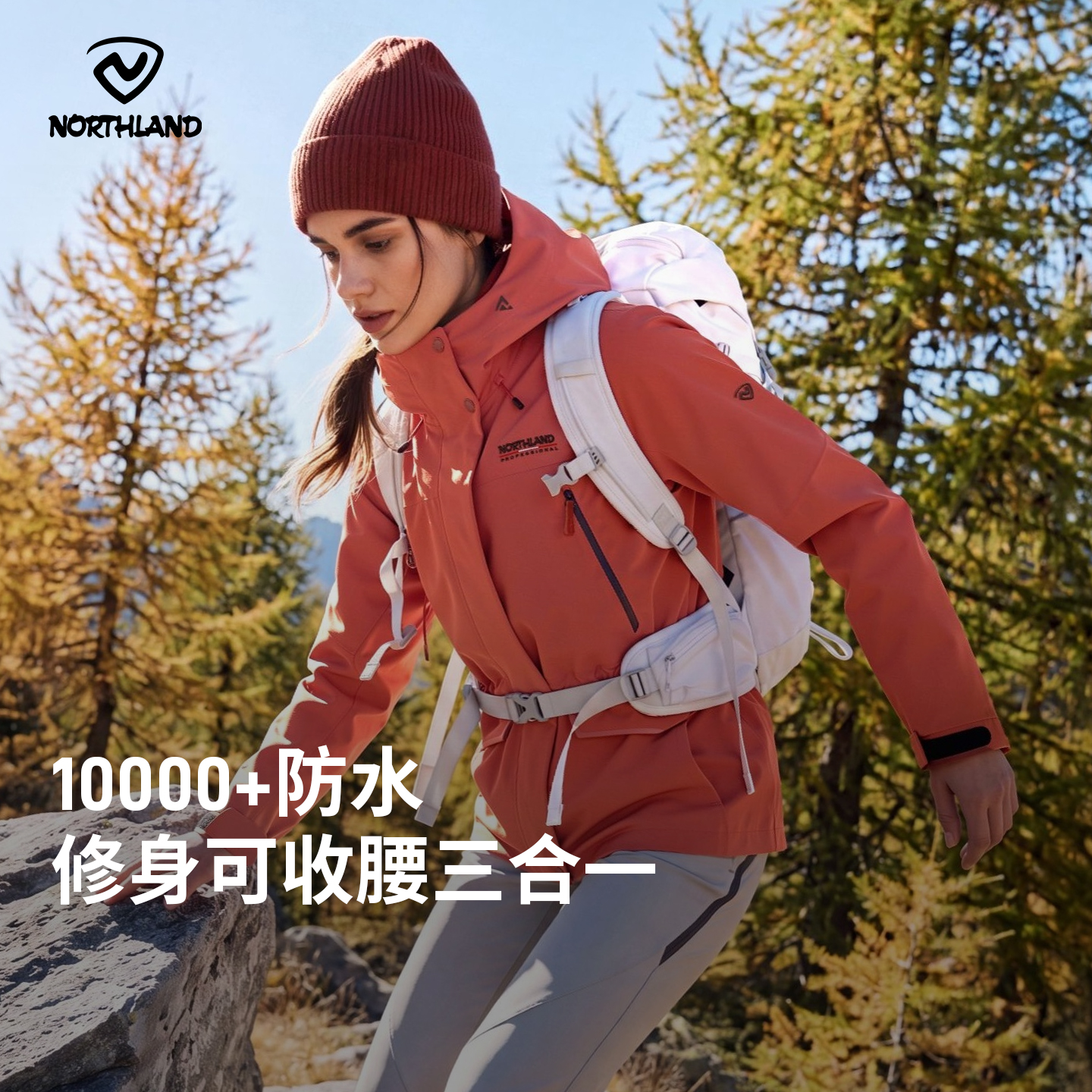 胡杨林4.0女式抓绒三穿冲锋衣(150-175码)(48小时发货)—诺诗兰
