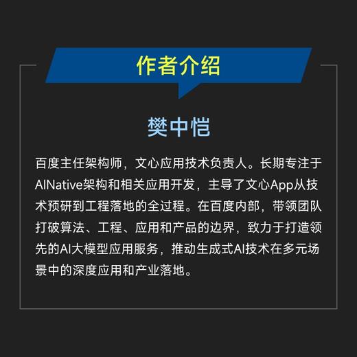 这就是上下文工程 harness工程大模型提问mcp图解skill 商品图6