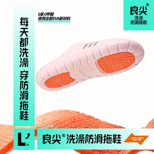 59.8到手两双~ 【专业防滑 浴室专用】良尖防滑拖鞋 男女同款！防滑耐磨 好穿不臭脚~ 商品图2