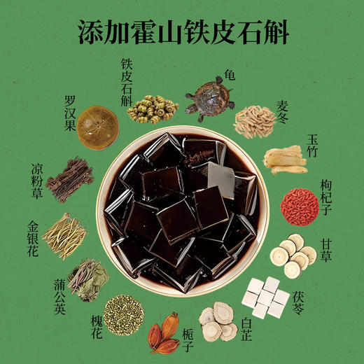 聚便利 X 山姆 双钱牌 铁皮石斛梧州龟苓膏 尝鲜分装 220g/碗 商品图3