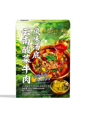 聚便利 X 山姆 酱心中和 云南酸菜牛肉风味汤底组合装 尝鲜分装 140g/包