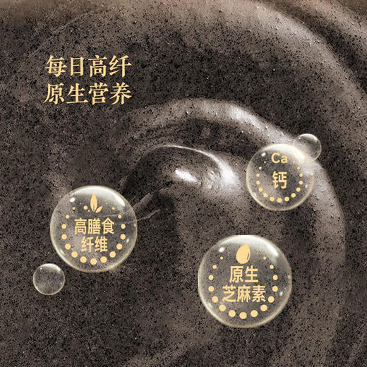 聚便利 X 山姆 五谷磨房 十五黑芝麻糊 尝鲜分装 180g/碗 商品图5
