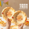 摩登主妇可爱餐具盘子米饭碗家用2026新款一人食酸奶碗具水果餐盘 商品缩略图2