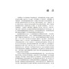 中医药创新思维与实践 蔡媛媛 陈谦峰 主编 十五五行业创新规划教材 全国高等中医药院校规划教材9787521454185中国医药科技出版社 商品缩略图2