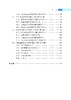 全球网络空间测绘报告 “网络空间测绘技术丛书”编委会 9787030858368 商品缩略图12