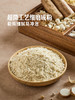 聚便利 X 山姆 Member's Mark 苓白粥（冲调谷物制品）尝鲜分装 32g/袋 商品缩略图4