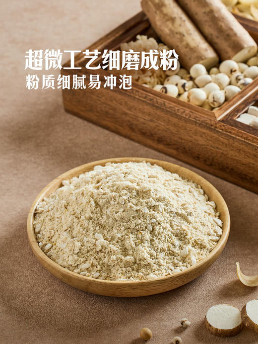 聚便利 X 山姆 Member's Mark 苓白粥（冲调谷物制品）尝鲜分装 32g/袋 商品图4