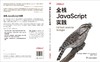 全栈JavaScript实践 商品缩略图2