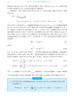 【数字教材】统计热物理/买一赠一（买数字教材送纸质） 商品缩略图14