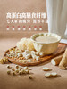 聚便利 X 山姆 Member's Mark 苓白粥（冲调谷物制品）尝鲜分装 32g/袋 商品缩略图3