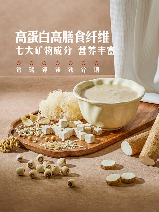 聚便利 X 山姆 Member's Mark 苓白粥（冲调谷物制品）尝鲜分装 32g/袋 商品图3