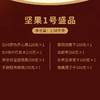 J美荻斯1.58kg坚果1号盛品礼盒 商品缩略图1