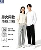 【99元/2条 柔软亲肤 显瘦不挑身材】棉天依新款华棉宽松直筒版型休闲卫裤 商品缩略图0