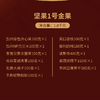 J美荻斯1.8kg金果坚果1号 商品缩略图1