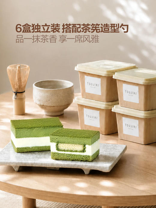 MM 山姆 辻利茶铺抹茶提拉米苏蛋糕 70g*3/6盒 商品图4