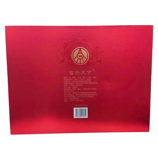 五粮液富贵天下52度500ml*2浓香型白酒 商品图1
