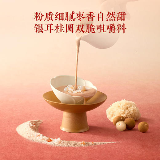 聚便利 X 山姆 五谷磨房 阿胶桂圆桃胶羹 尝鲜分装 30g/条 商品图4