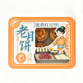 江城百味街338g蛋黄豆沙月饼