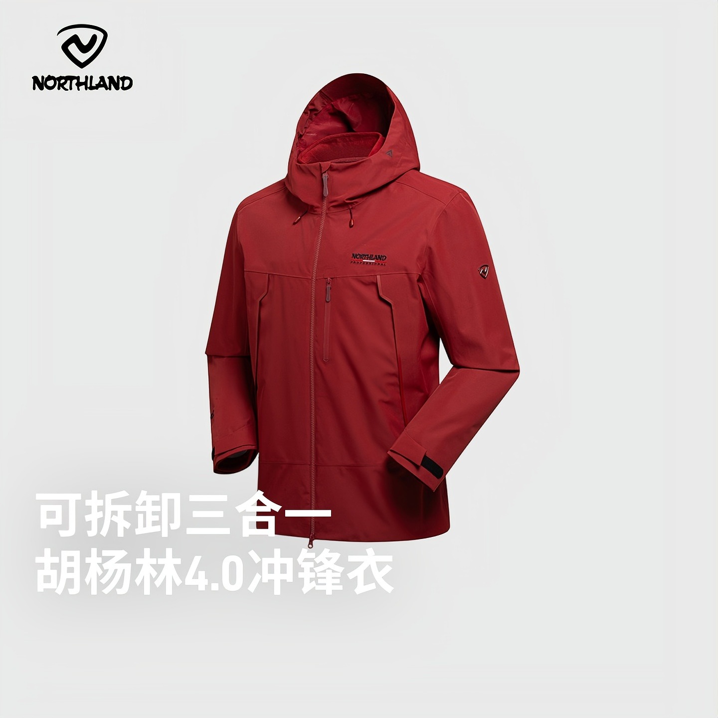 胡杨林4.0男式抓绒三穿冲锋衣(165-190码)(48小时发货)—诺诗兰