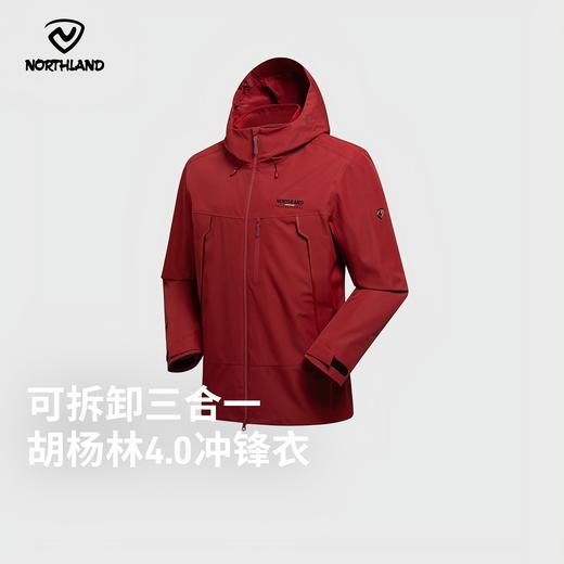 胡杨林4.0男式抓绒三穿冲锋衣(165-190码)(48小时发货)—诺诗兰 商品图0