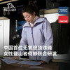 【何静联名】伯希和户外硬壳冲锋衣Polartec ThermalPro抓绒外套 商品缩略图0