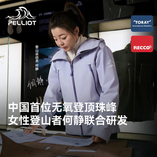 【何静联名】伯希和户外硬壳冲锋衣Polartec ThermalPro抓绒外套 商品图0