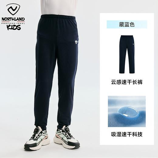 儿童薄款运动长裤(120-175码)(48小时发货)—诺诗兰 商品图5