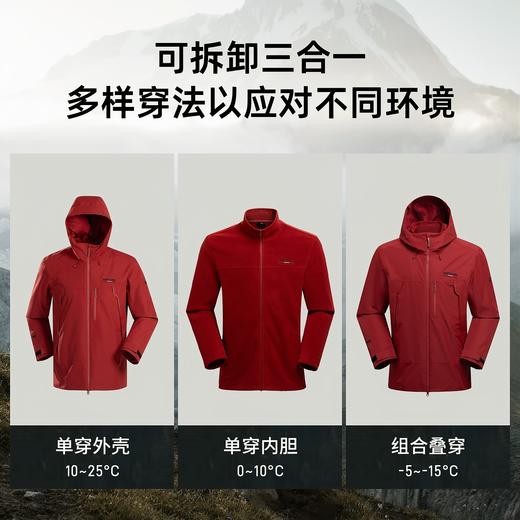 胡杨林4.0男式抓绒三穿冲锋衣(165-190码)(48小时发货)—诺诗兰 商品图3