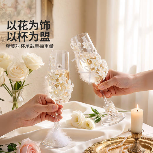 摩登主妇结婚敬酒杯一对红酒杯订婚新婚礼物送闺蜜高脚杯子香槟杯 商品图3